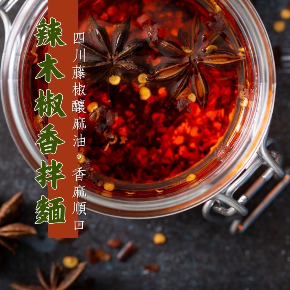 【添菜生活】辣木椒香拌麵 3包/袋，2袋組/4袋組/6袋組，多重優惠 【桃園嚴選】-細節圖3