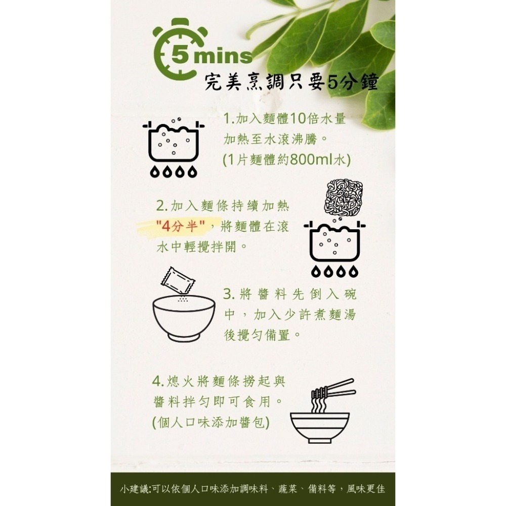 【添菜生活】辣木椒香拌麵 3包/袋，2袋組/4袋組/6袋組，多重優惠 【桃園嚴選】-細節圖7