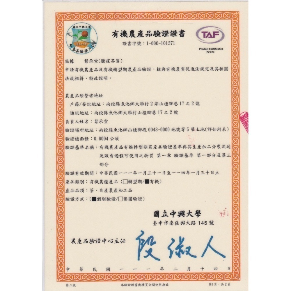 【添菜生活】順暢康普茶(荔枝風味) 300ml瓶(6入組) 【桃園嚴選】-細節圖4