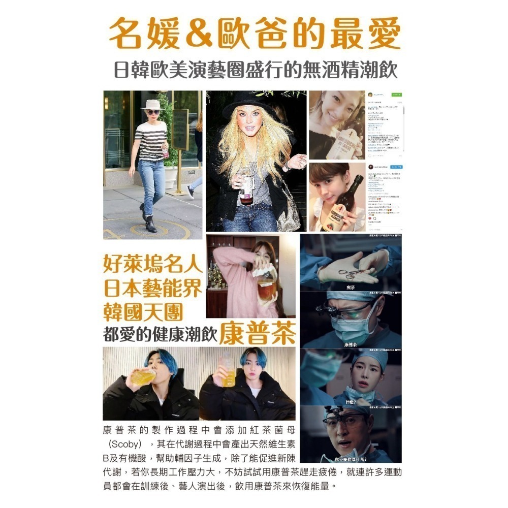 【添菜生活】順暢康普茶(荔枝風味) 300ml瓶(6入組) 【桃園嚴選】-細節圖6