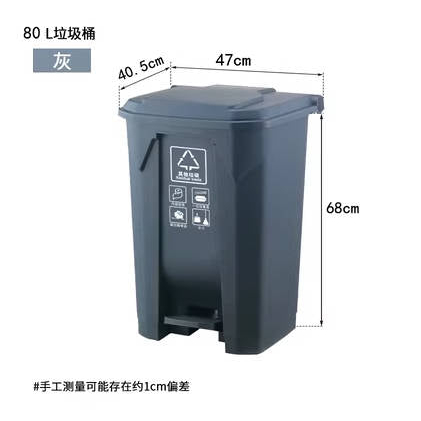 INPHIC 腳踏式 垃圾桶 80L 灰色 家用垃圾桶 公用空間 廚房 廁所 垃圾桶-IMWH01530BA