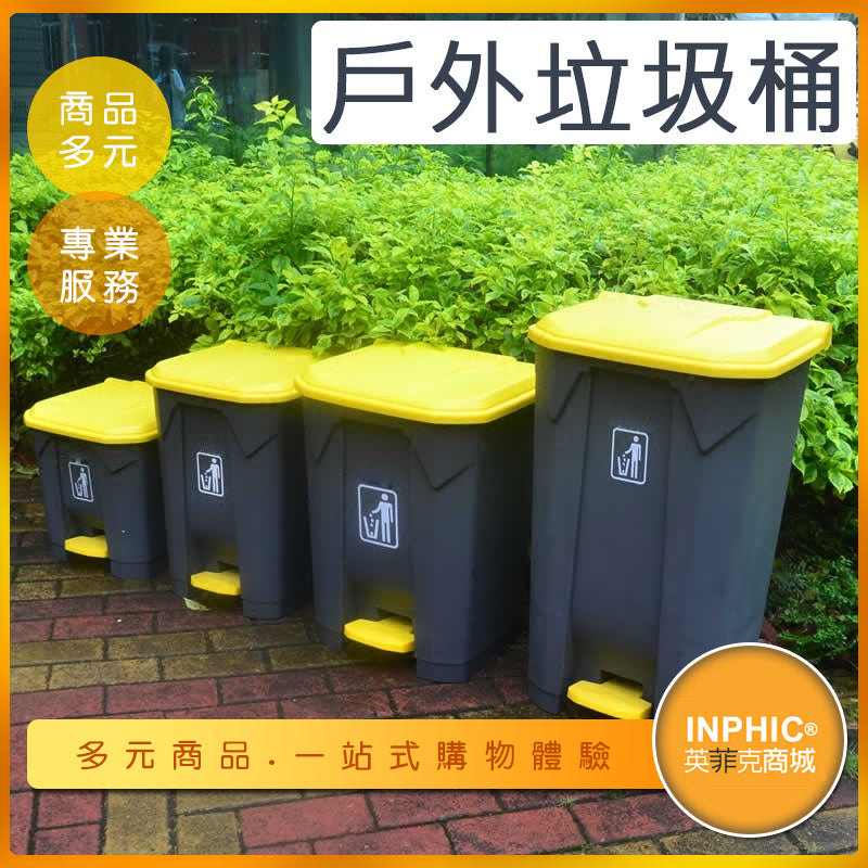 INPHIC -戶外大型不鏽鋼四分類回收垃圾桶 搖蓋式垃圾桶 可訂製LOGO-IMWH02410BA