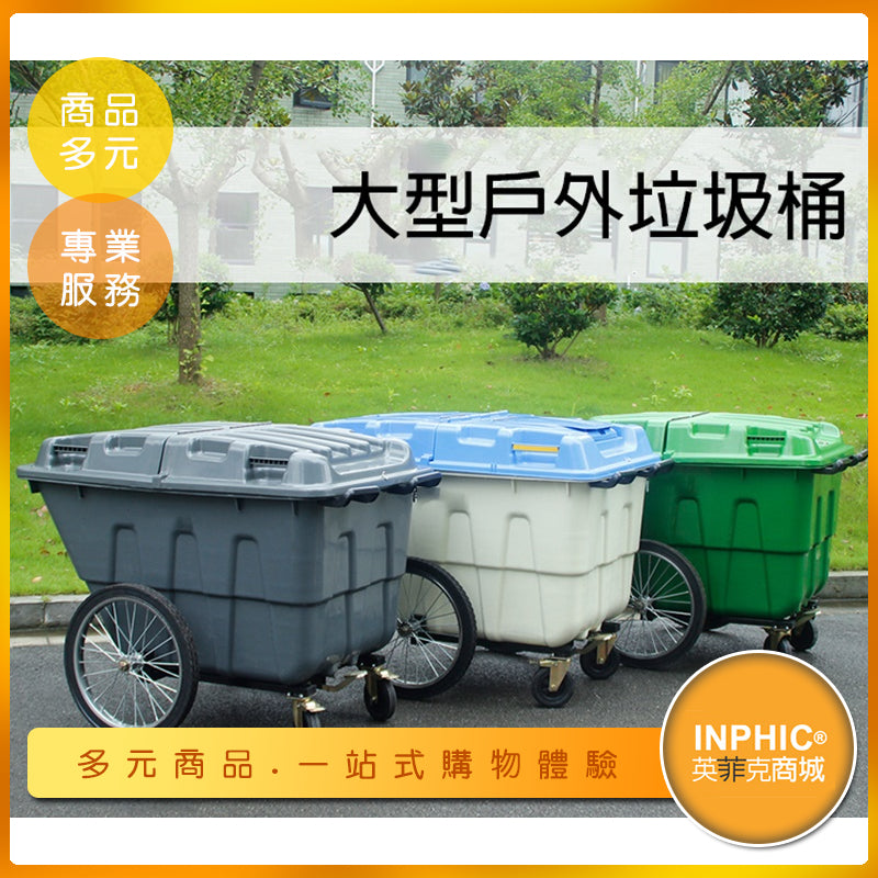 INPHIC -垃圾桶 分類垃圾桶 大垃圾桶 大型垃圾桶 戶外垃圾桶 大號40L學校教室商用-IMWH01610BA