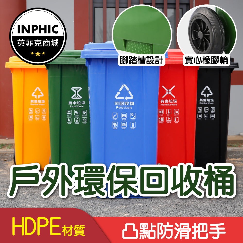 INPHIC -戶外不鏽鋼垃圾桶 大型垃圾桶 大容量垃圾桶 室外垃圾分類桶 資源回收桶 直立式分類垃圾桶 質感垃圾桶-