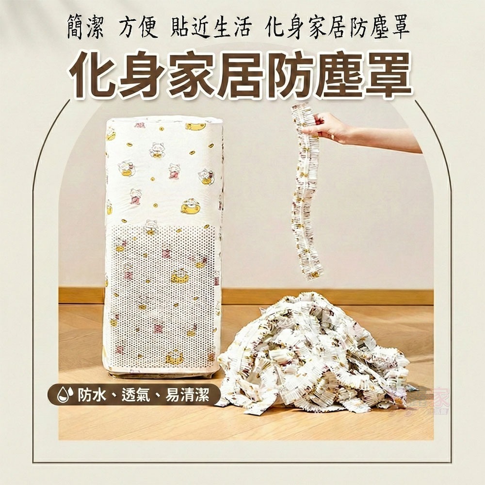 【換季收納神器】超大尺寸多功能防塵保護套 (10入/袋) - 高彈力束口/透氣防塵/電風扇套-細節圖2