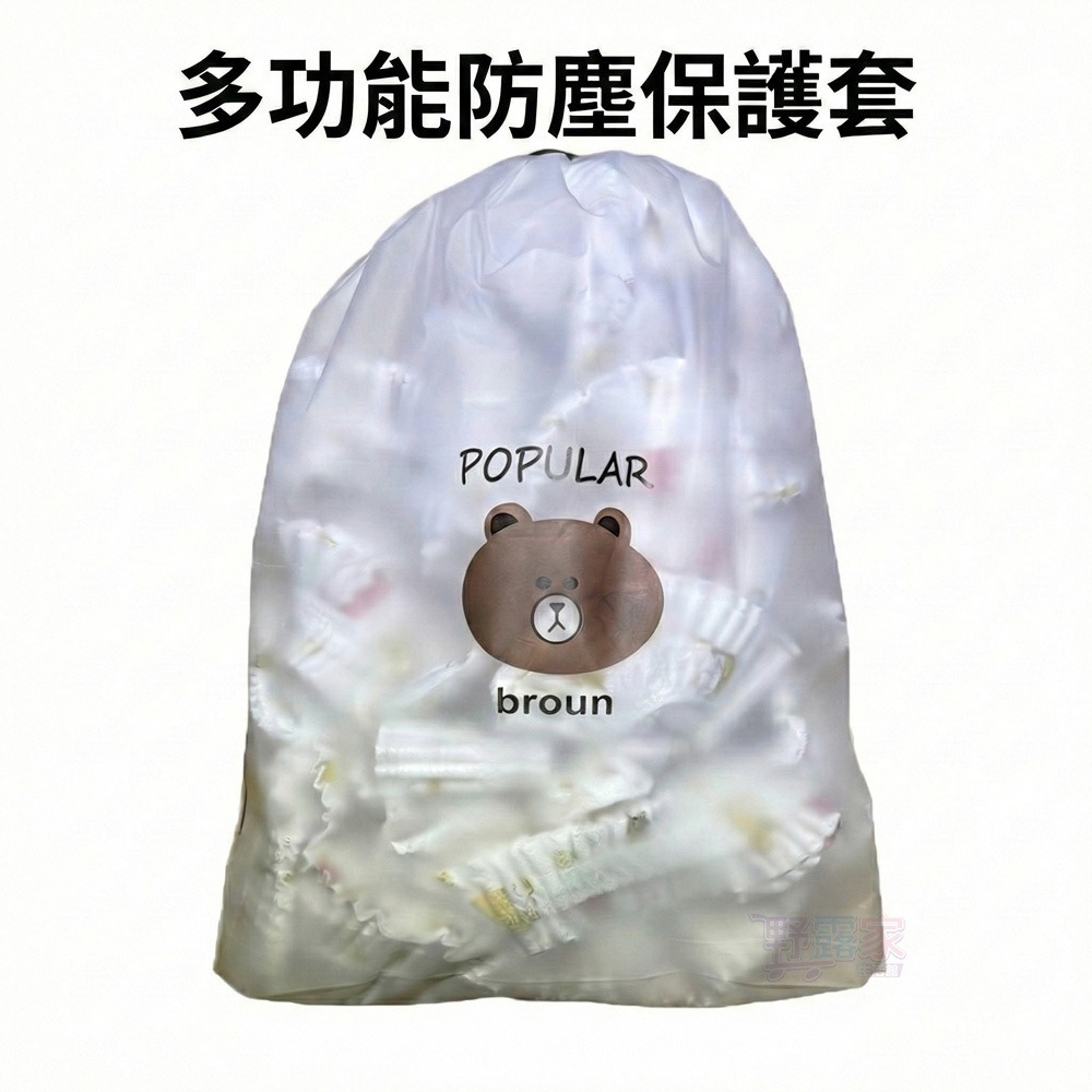 【換季收納神器】超大尺寸多功能防塵保護套 (10入/袋) - 高彈力束口/透氣防塵/電風扇套-細節圖3