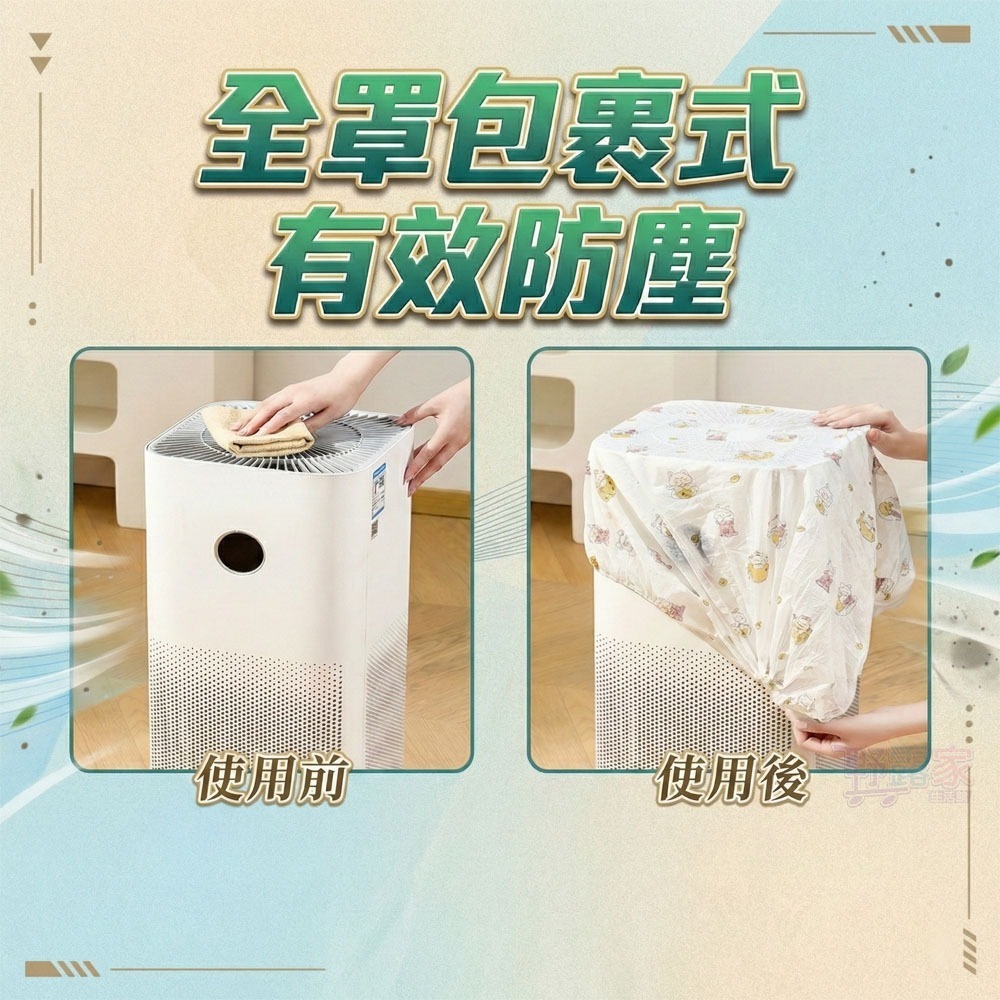 【換季收納神器】超大尺寸多功能防塵保護套 (10入/袋) - 高彈力束口/透氣防塵/電風扇套-細節圖5