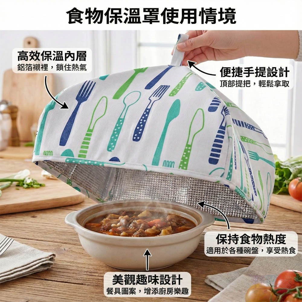 【餐桌神隊友】加厚鋁箔保溫菜罩 | 長效鎖溫 隔絕灰塵蚊蠅 (37cm方型大空間)-細節圖6