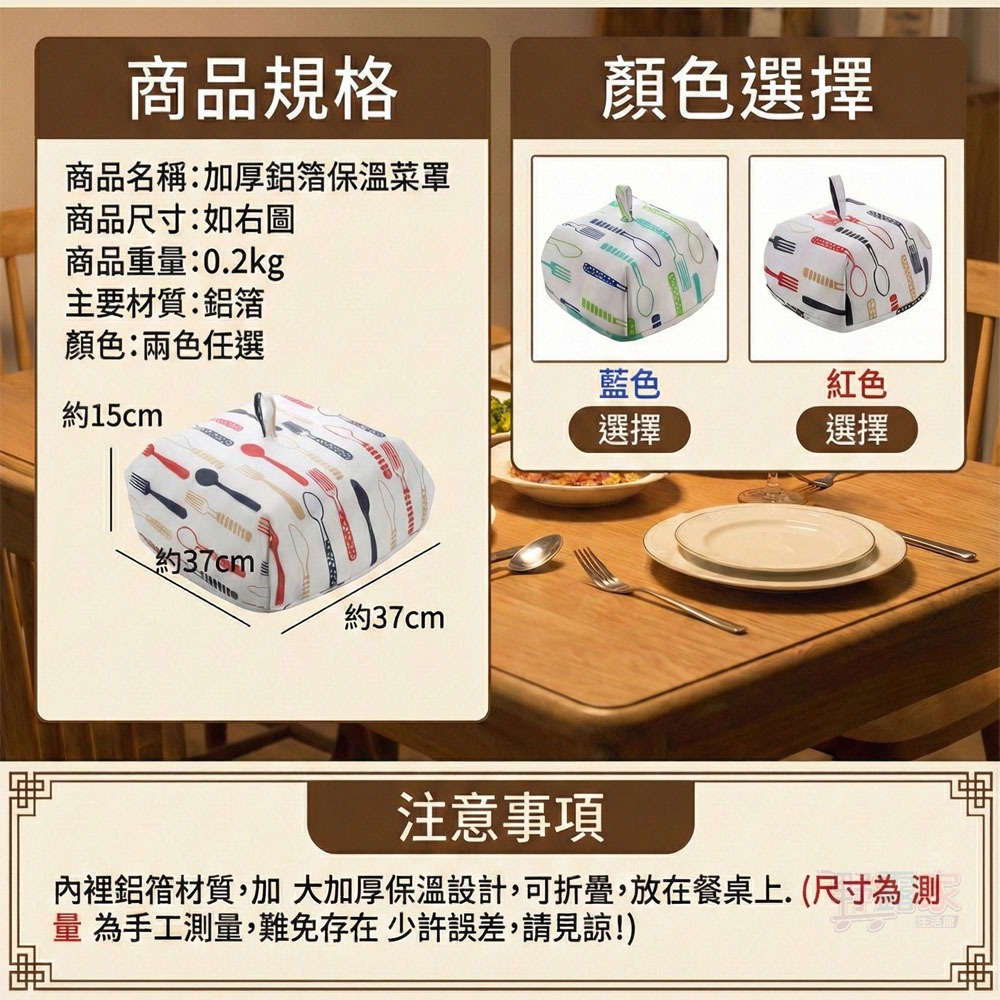【餐桌神隊友】加厚鋁箔保溫菜罩 | 長效鎖溫 隔絕灰塵蚊蠅 (37cm方型大空間)-細節圖7