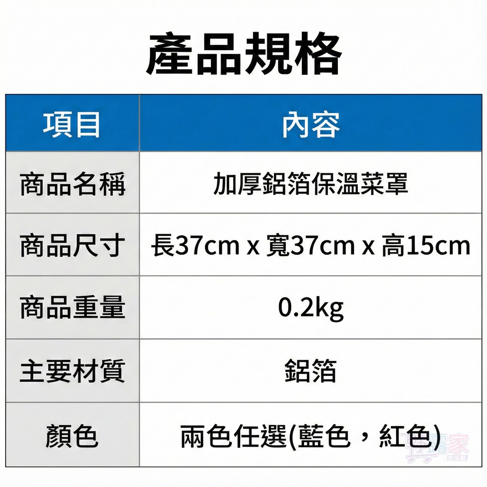 【餐桌神隊友】加厚鋁箔保溫菜罩 | 長效鎖溫 隔絕灰塵蚊蠅 (37cm方型大空間)-細節圖8