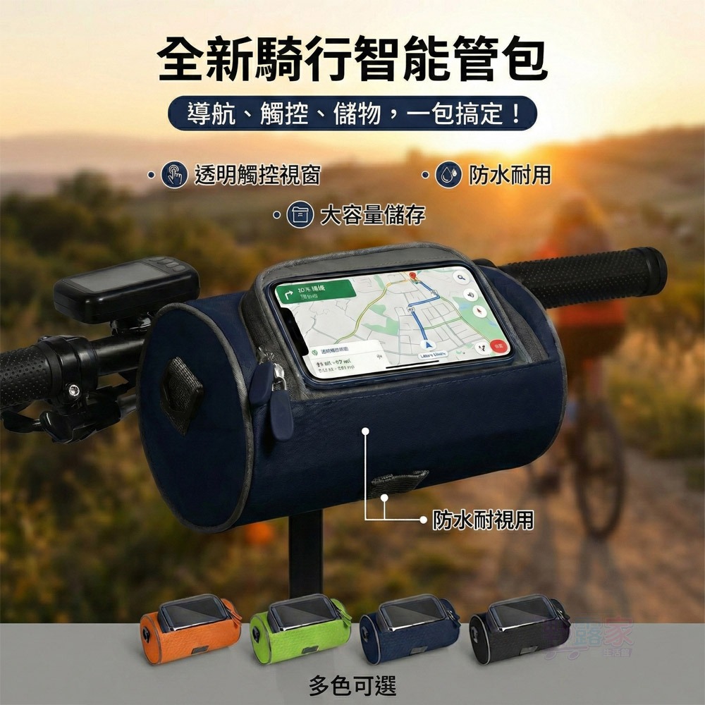 多功能防水自行車包 | 觸控手機袋 | 6.1吋手機適用 | 騎行車前包  騎行必備！導航、收納一次搞定-細節圖2