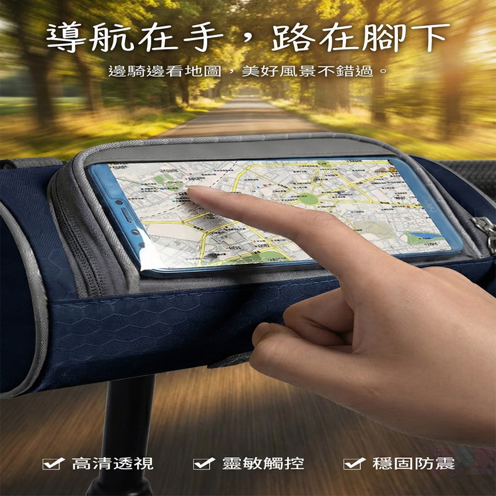 多功能防水自行車包 | 觸控手機袋 | 6.1吋手機適用 | 騎行車前包  騎行必備！導航、收納一次搞定-細節圖3