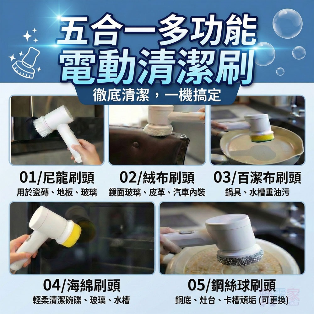 【懶人清潔神器】多功能電動清潔刷 5合1刷頭組 廚房/浴室/磁磚/去油污/洗碗 附收納掛鉤 手持清洗機-細節圖3