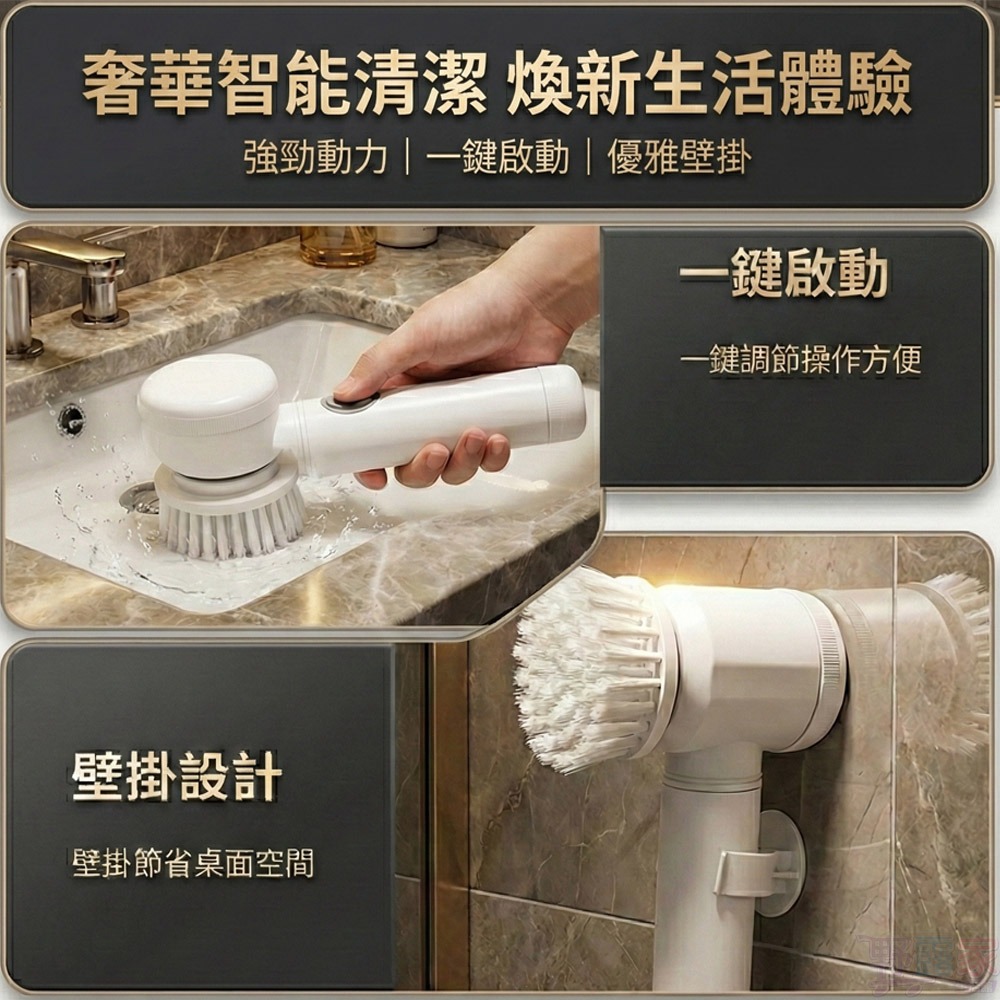 【懶人清潔神器】多功能電動清潔刷 5合1刷頭組 廚房/浴室/磁磚/去油污/洗碗 附收納掛鉤 手持清洗機-細節圖6