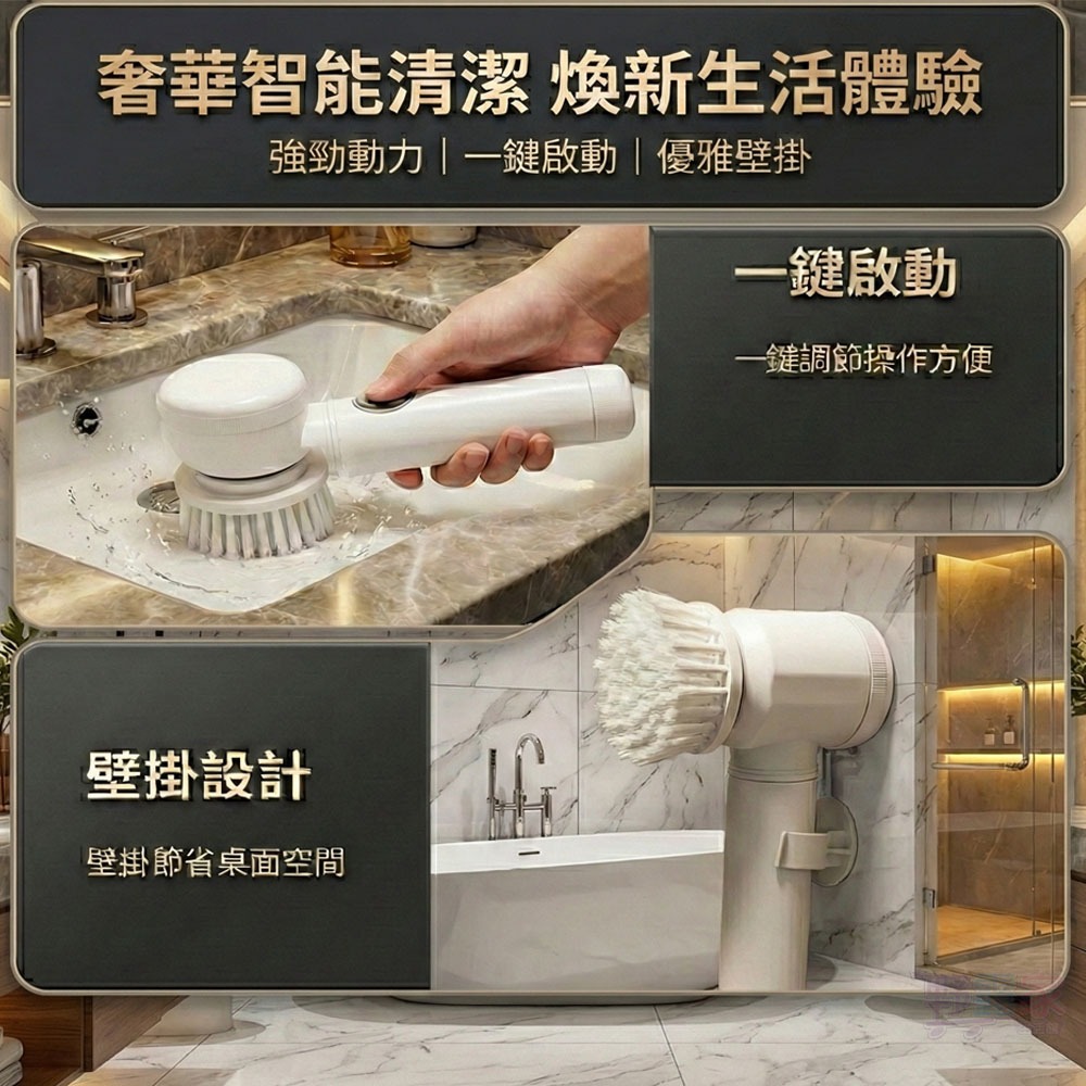 【懶人清潔神器】多功能電動清潔刷 5合1刷頭組 廚房/浴室/磁磚/去油污/洗碗 附收納掛鉤 手持清洗機-細節圖7