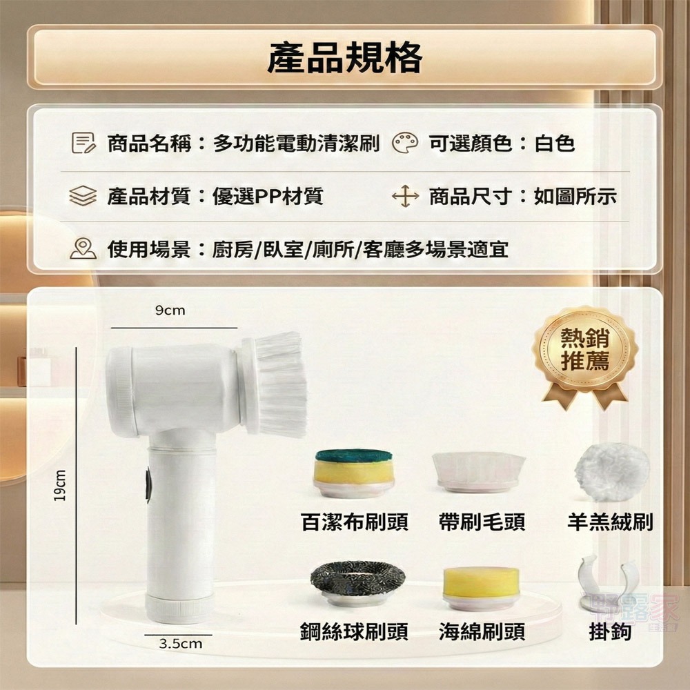 【懶人清潔神器】多功能電動清潔刷 5合1刷頭組 廚房/浴室/磁磚/去油污/洗碗 附收納掛鉤 手持清洗機-細節圖9