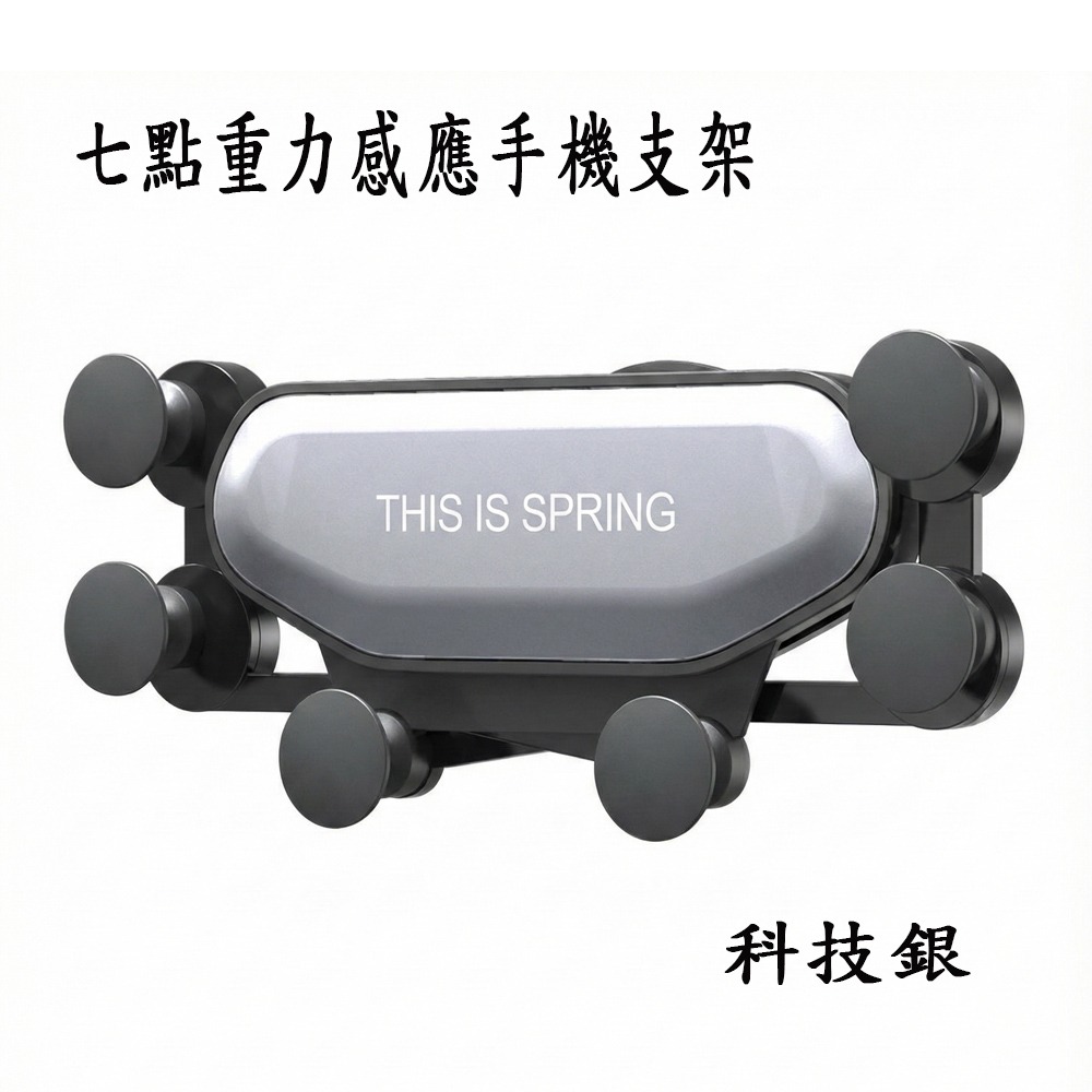 七點重力感應手機支架 - 穩固如山，隱形隨行 告別傳統笨重支架！全新升級「七點承托」，給您的愛機最溫柔強悍的擁抱。-規格圖9