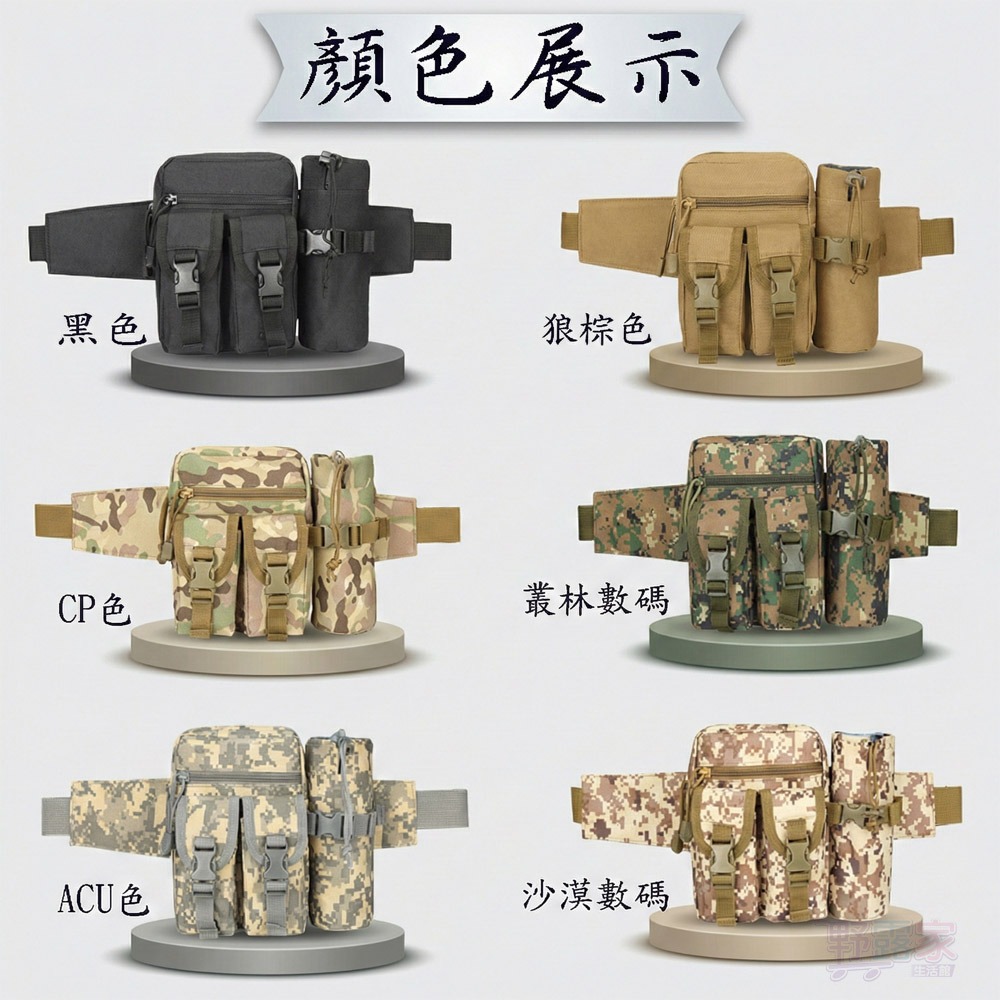 【狙擊者戰術腰包】多功能戶外便攜水壺包  運動爬山旅遊的好幫手  多功能戰術腰包  狙擊者戰術腰包  旅遊腰包-細節圖2