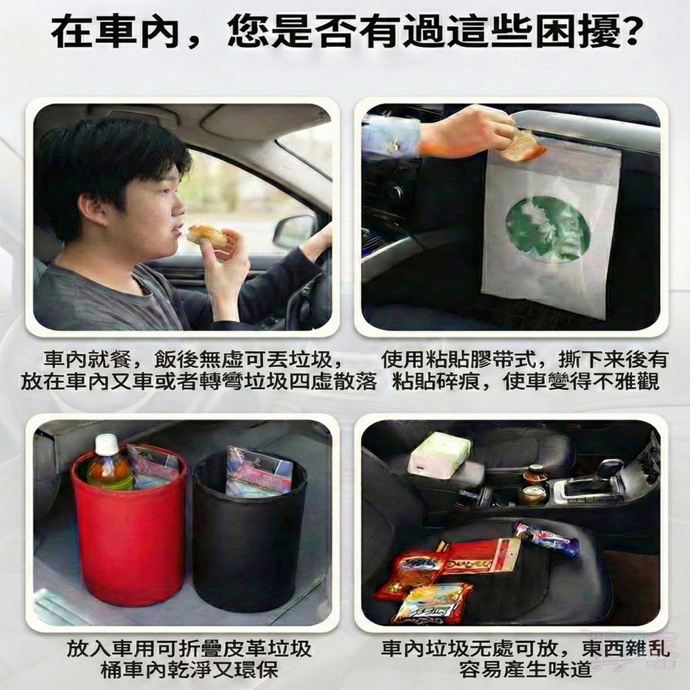 【車用質感首選】車用可折疊皮革垃圾桶 雙層防水皮革垃圾桶 可折疊收納桶汽車垃圾桶 車用收納 告別髒亂 | 環保皮革-細節圖3