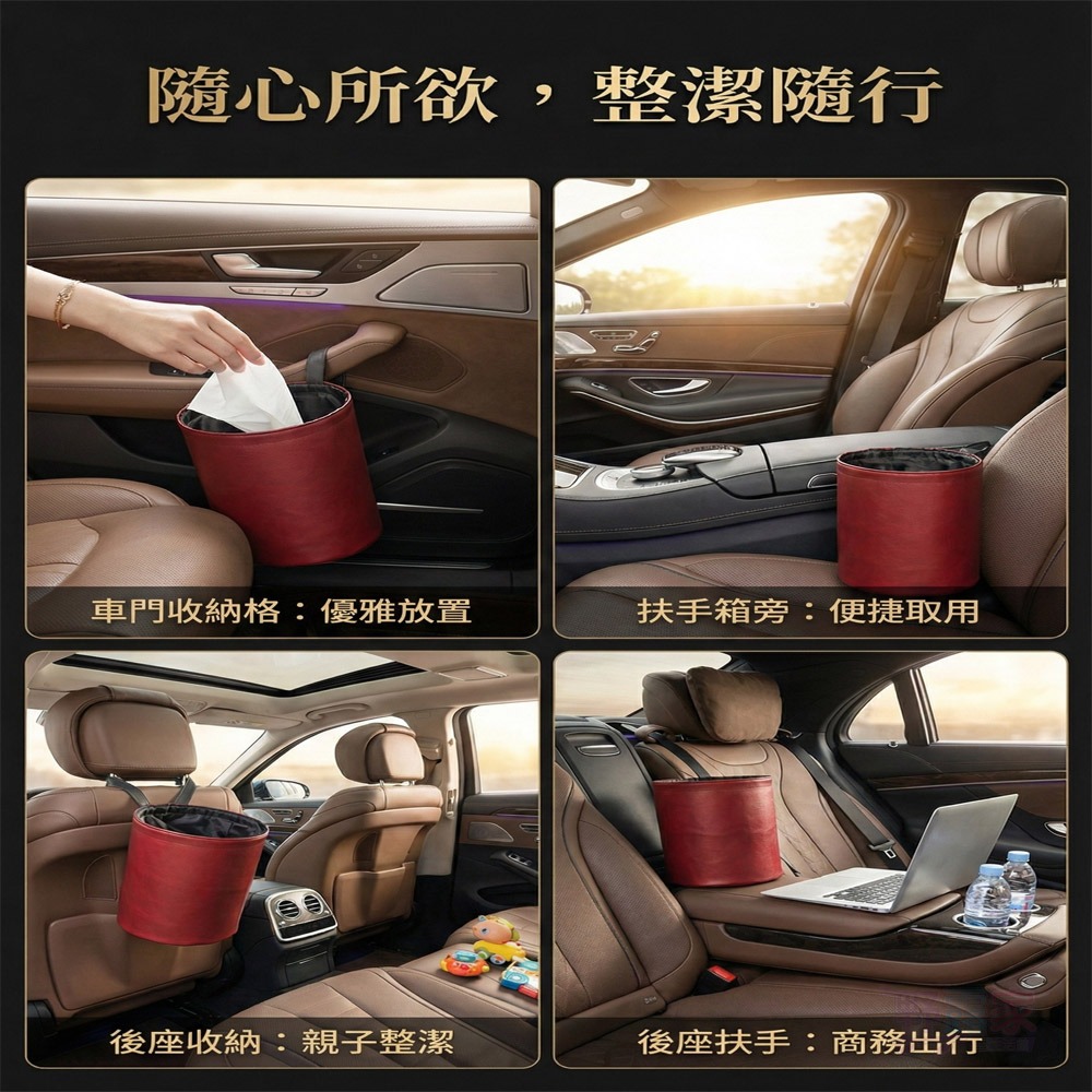 【車用質感首選】車用可折疊皮革垃圾桶 雙層防水皮革垃圾桶 可折疊收納桶汽車垃圾桶 車用收納 告別髒亂 | 環保皮革-細節圖4