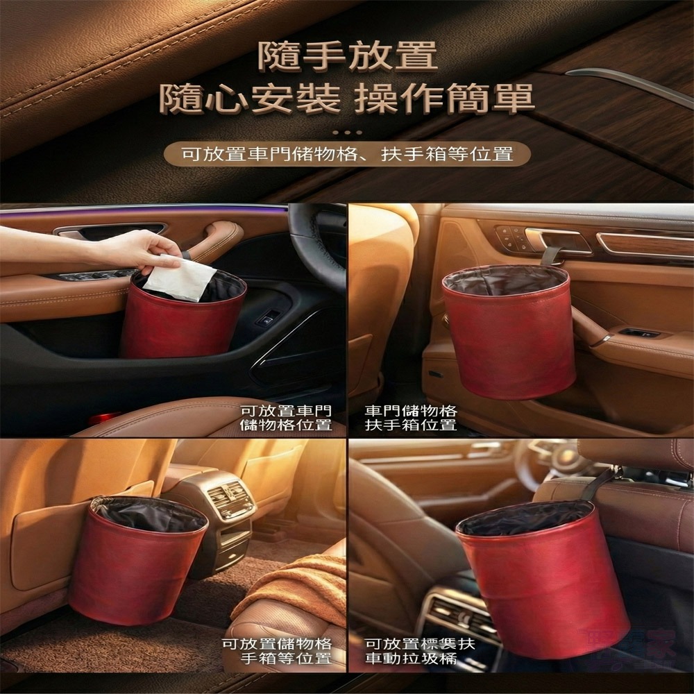 【車用質感首選】車用可折疊皮革垃圾桶 雙層防水皮革垃圾桶 可折疊收納桶汽車垃圾桶 車用收納 告別髒亂 | 環保皮革-細節圖5