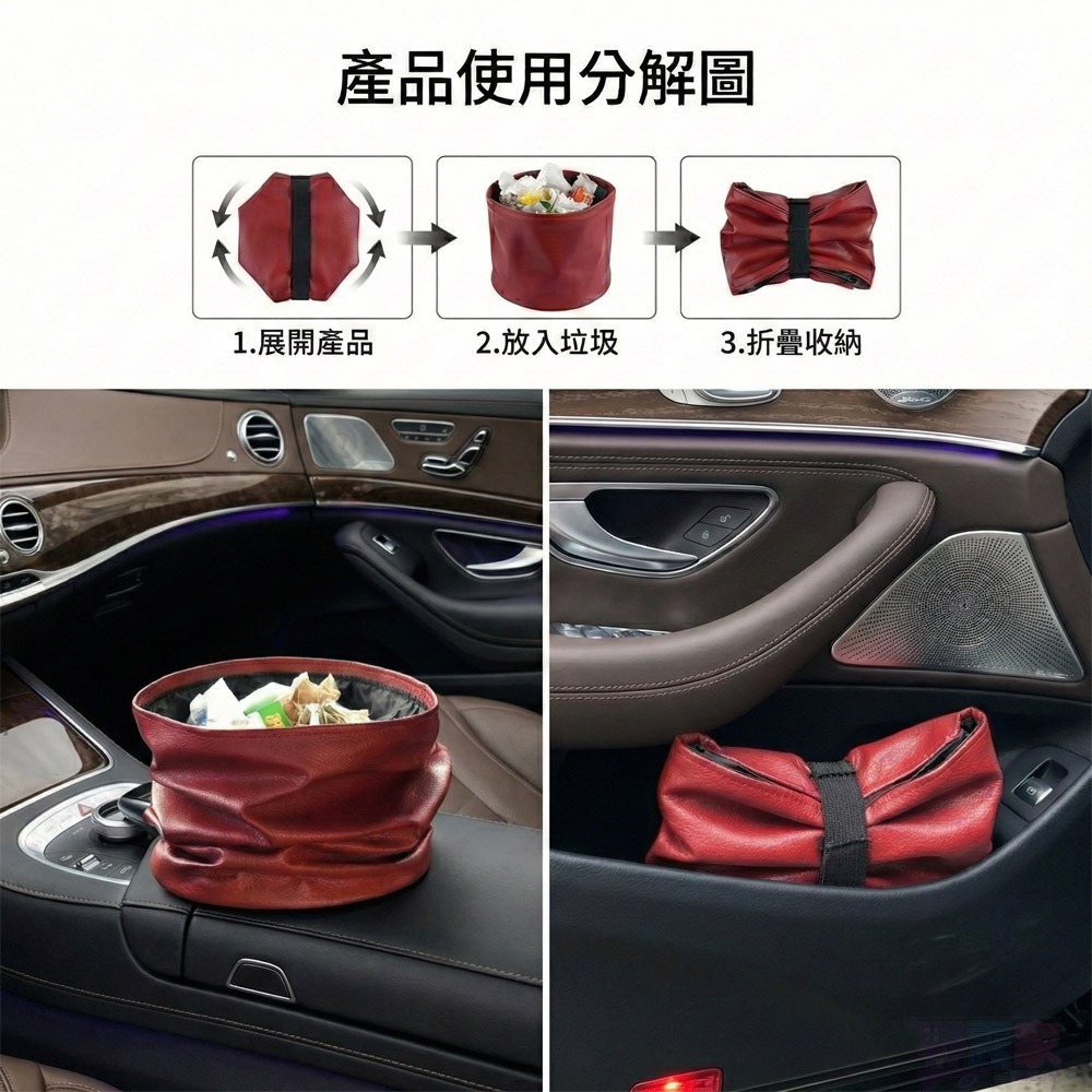 【車用質感首選】車用可折疊皮革垃圾桶 雙層防水皮革垃圾桶 可折疊收納桶汽車垃圾桶 車用收納 告別髒亂 | 環保皮革-細節圖6