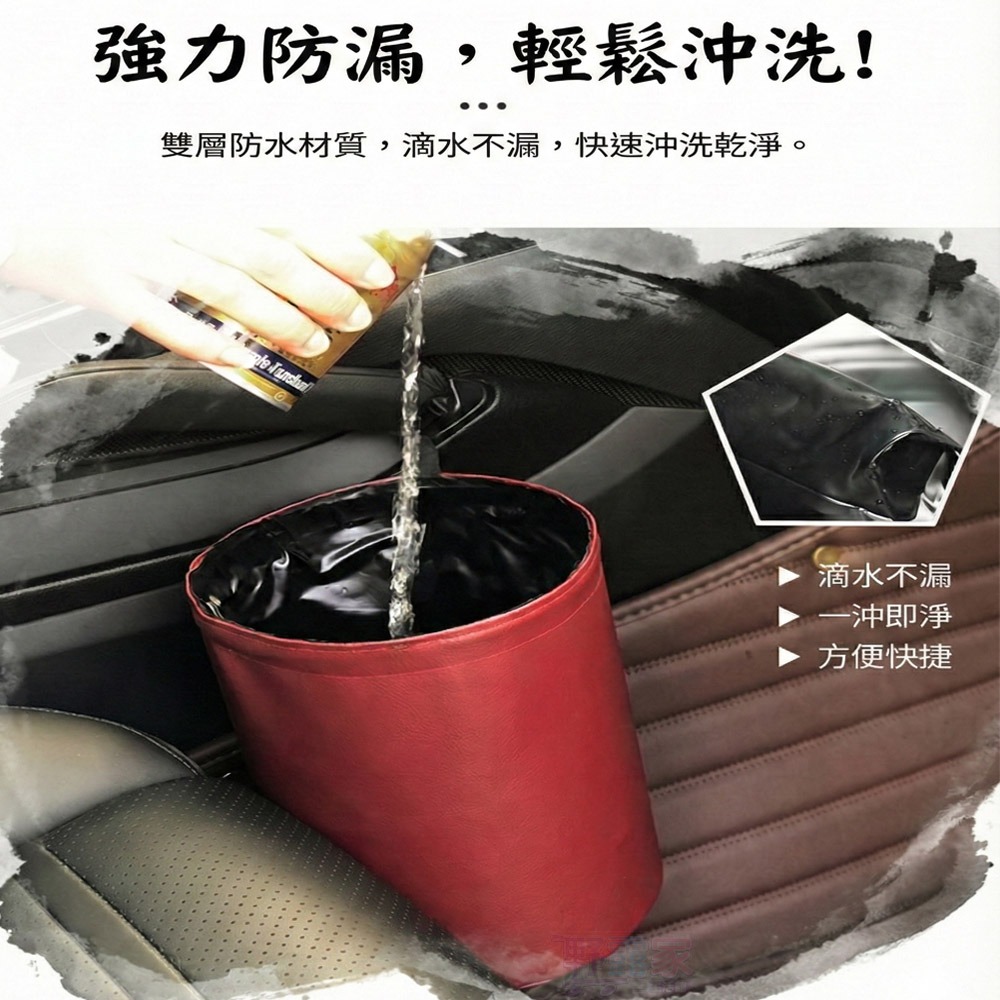 【車用質感首選】車用可折疊皮革垃圾桶 雙層防水皮革垃圾桶 可折疊收納桶汽車垃圾桶 車用收納 告別髒亂 | 環保皮革-細節圖7