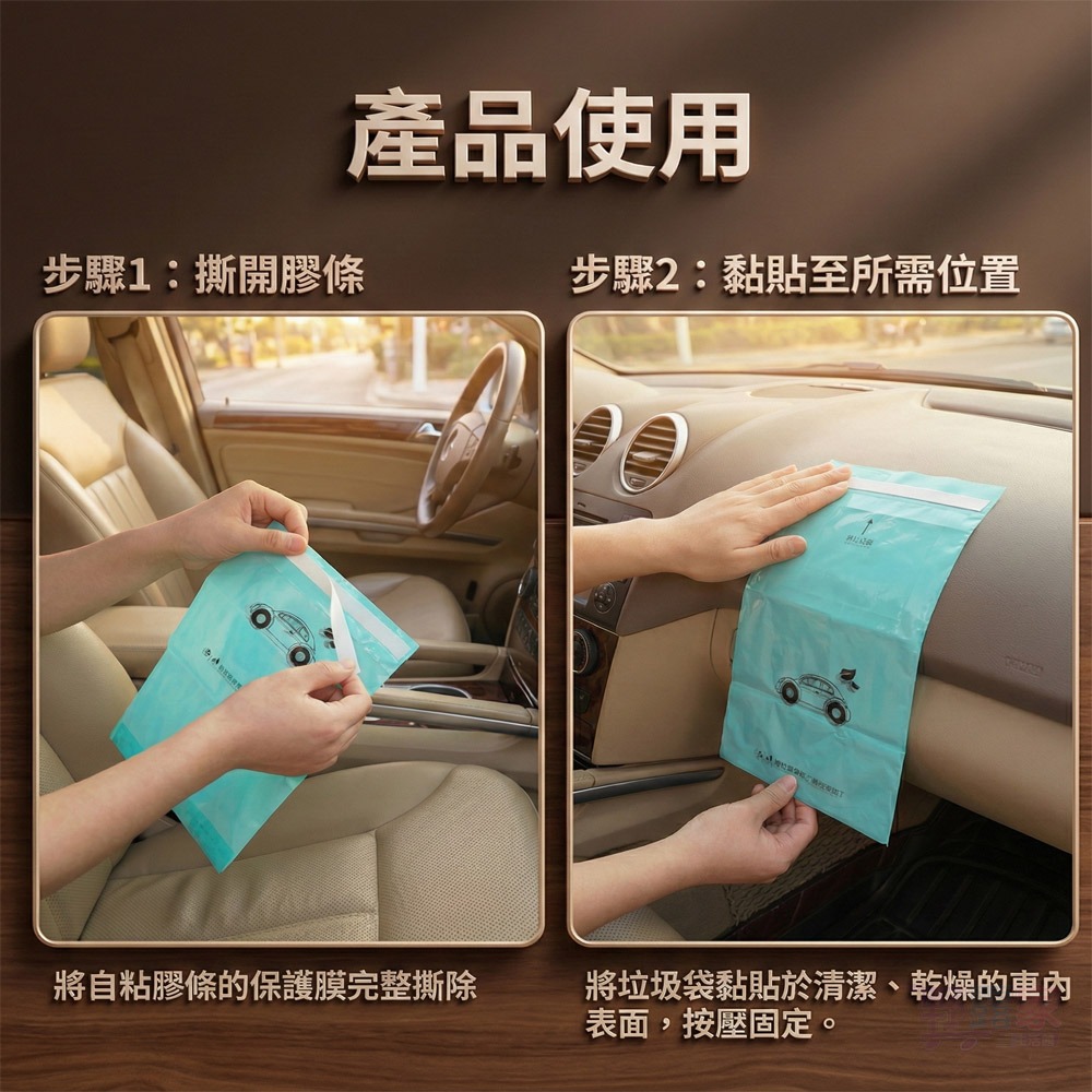 車內整潔神器！懸掛式可封口車用垃圾袋 (50入/包)｜不佔空間 拒絕異味 隨手好收納-細節圖3