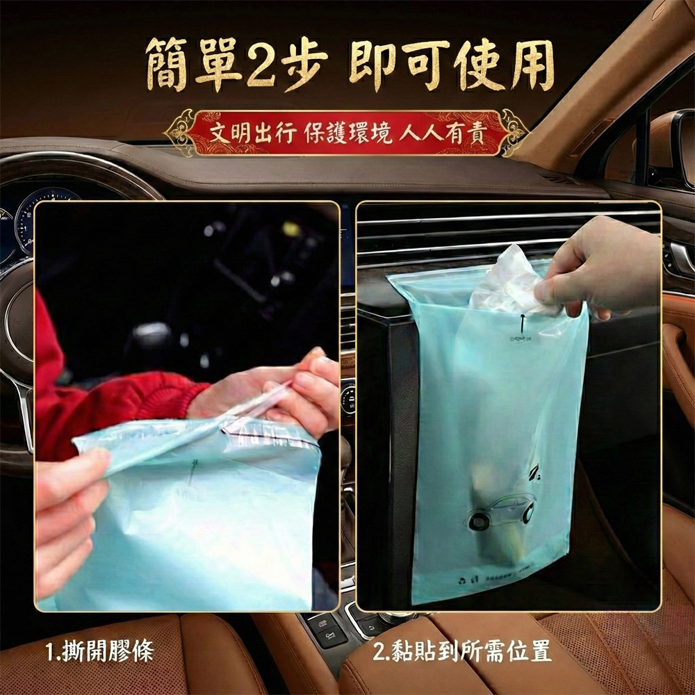 車內整潔神器！懸掛式可封口車用垃圾袋 (50入/包)｜不佔空間 拒絕異味 隨手好收納-細節圖4