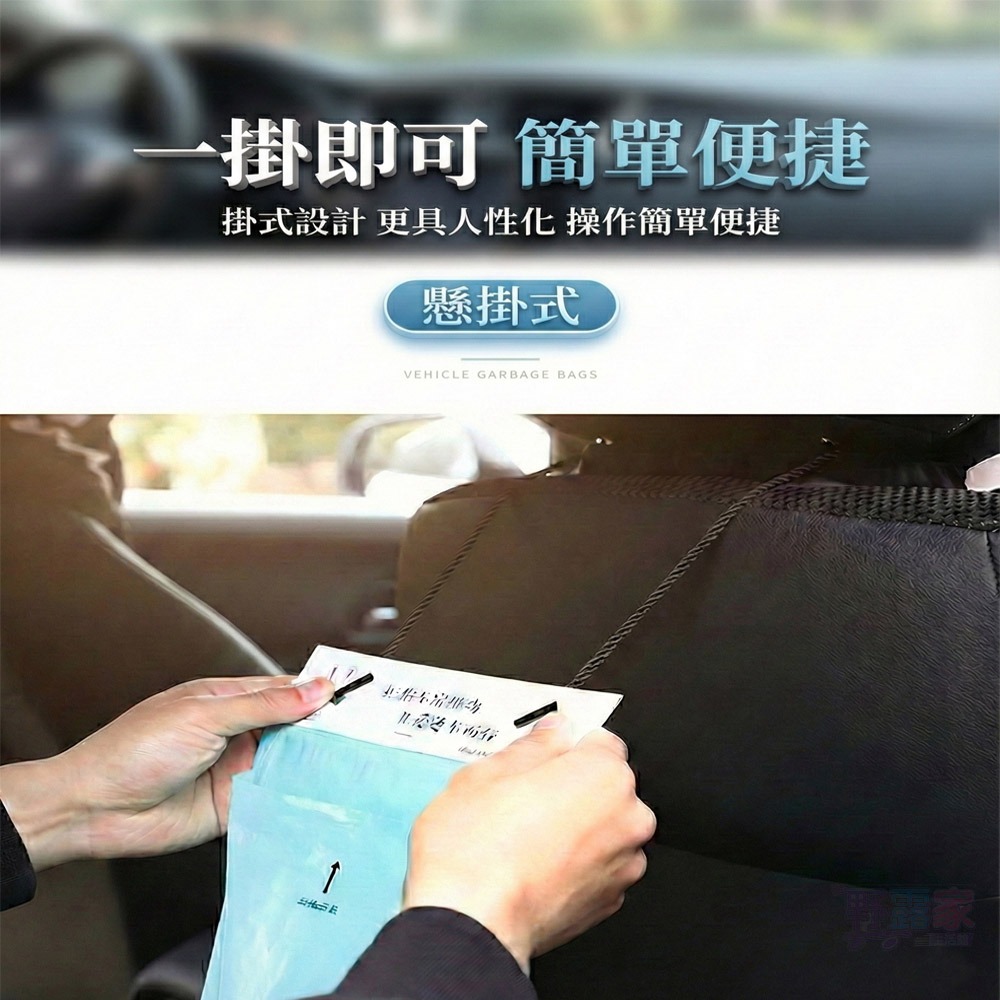 車內整潔神器！懸掛式可封口車用垃圾袋 (50入/包)｜不佔空間 拒絕異味 隨手好收納-細節圖5
