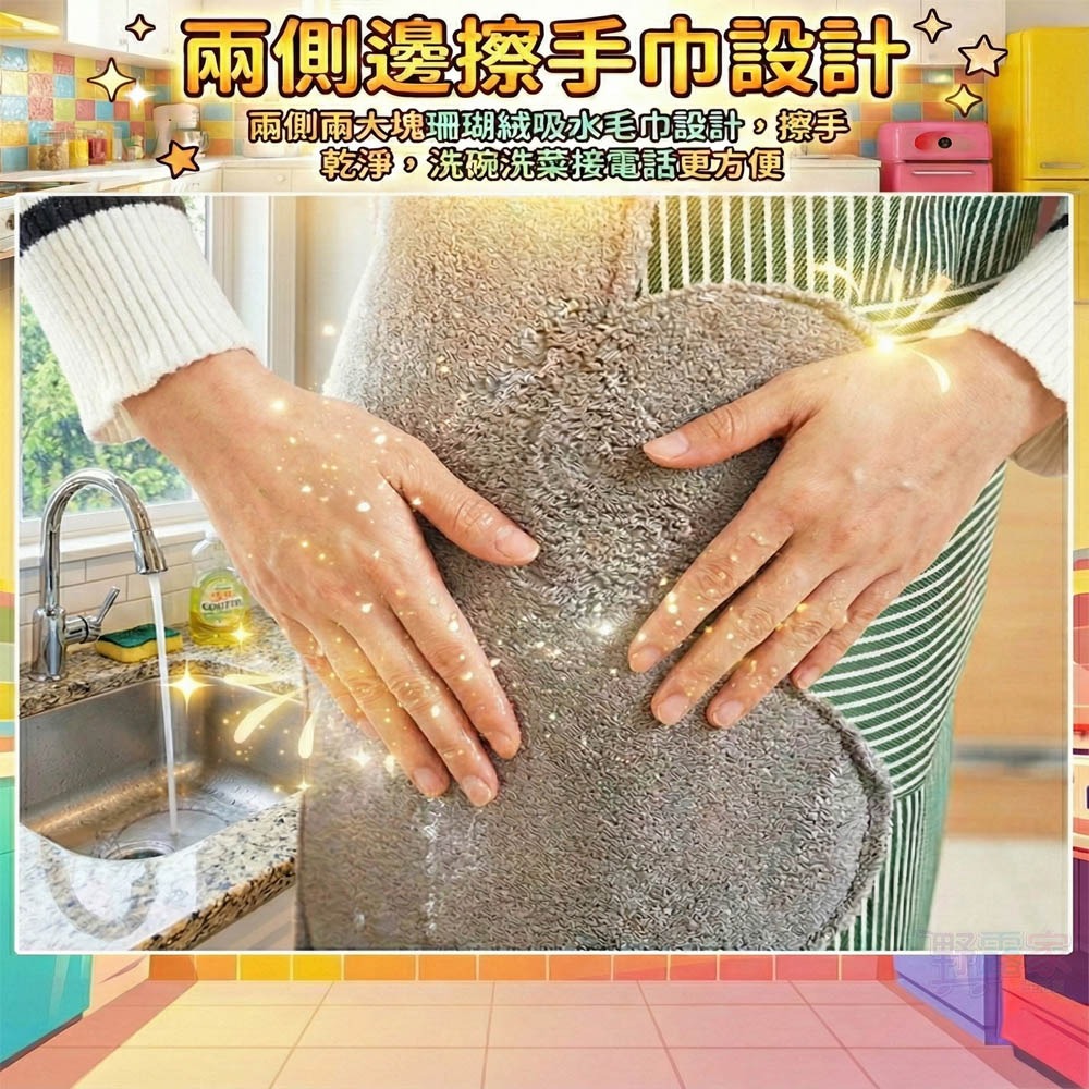 下廚不再手忙腳亂！【升級版】加厚防水防油＋側邊擦手圍裙，一件    搞定所有廚房難題！-細節圖7