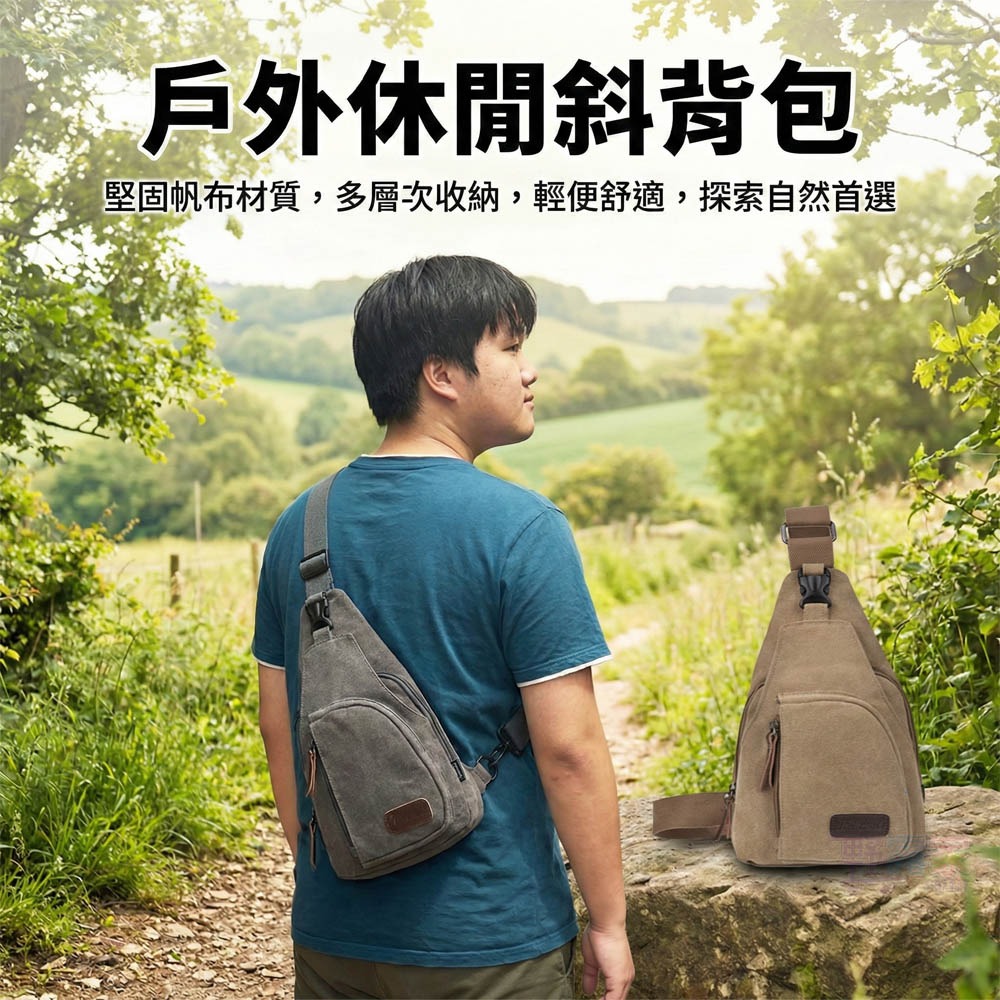 【復古冒險魂】大尺寸帆布斜肩包/胸包 | 輕量257g | 多層收納 | 男士休閒跨胸包 (卡其色/灰色)-細節圖3