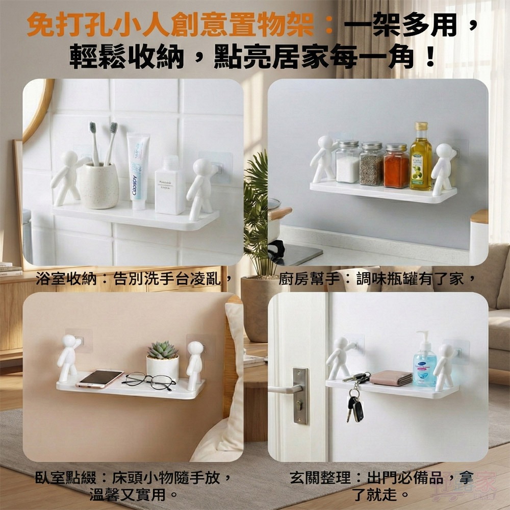 創意人形護欄壁掛置物架收納架 免打孔浴室收納架 廚房壁掛架 居家裝飾 牆面收納 無痕貼置物架-細節圖3