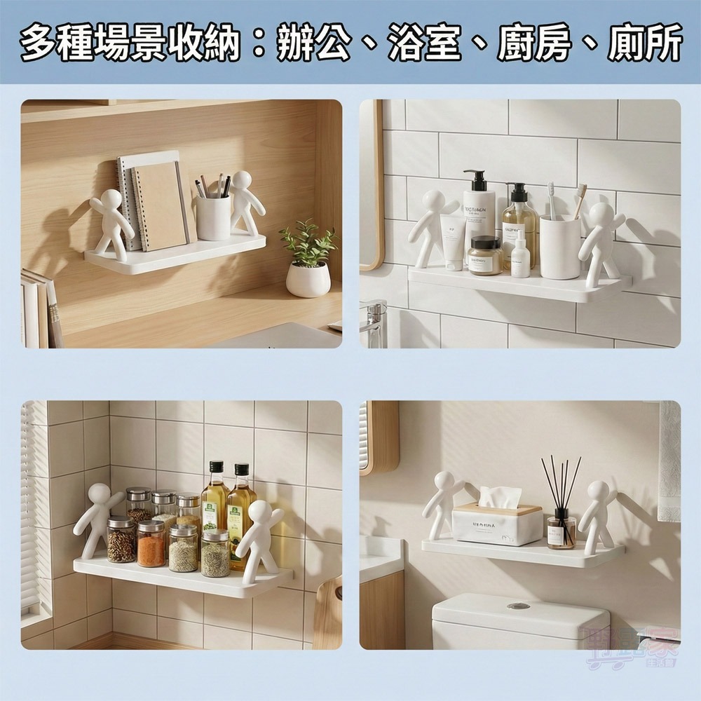 創意人形護欄壁掛置物架收納架 免打孔浴室收納架 廚房壁掛架 居家裝飾 牆面收納 無痕貼置物架-細節圖4