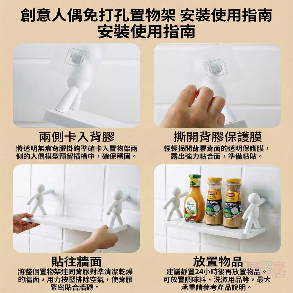 創意人形護欄壁掛置物架收納架 免打孔浴室收納架 廚房壁掛架 居家裝飾 牆面收納 無痕貼置物架-細節圖6
