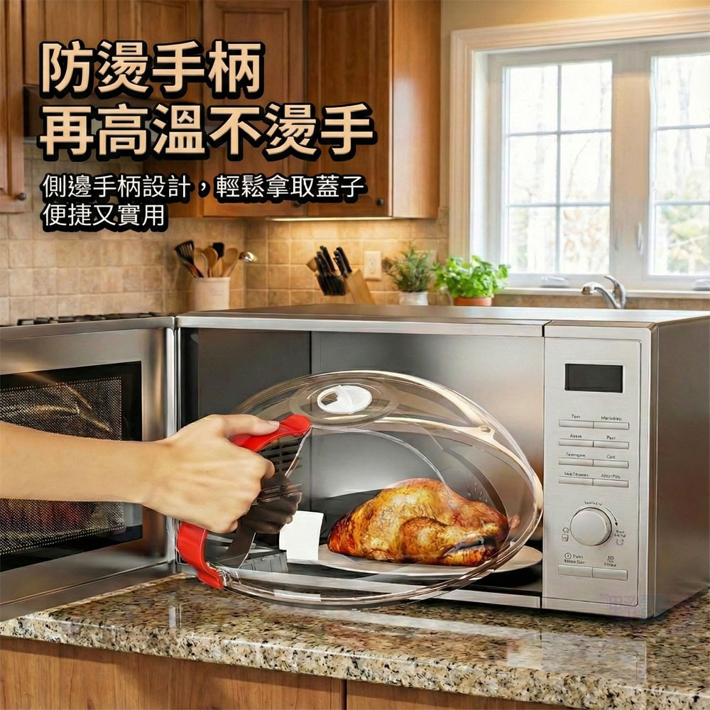 廚房必備！微波爐防濺油加熱蓋 — 告別油膩炸裂，鎖住鮮美原味-細節圖4