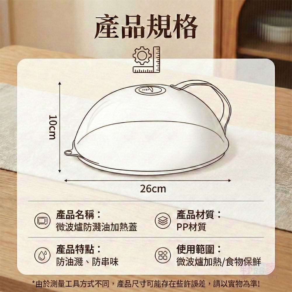 廚房必備！微波爐防濺油加熱蓋 — 告別油膩炸裂，鎖住鮮美原味-細節圖9