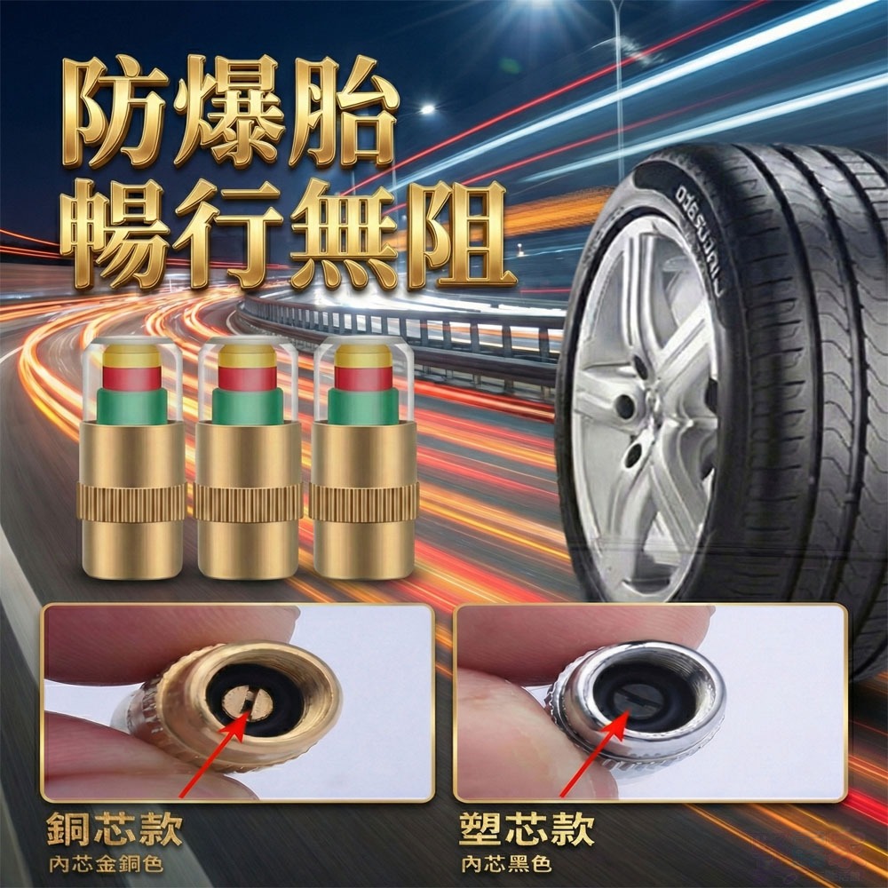 【行車安全守護神】視覺化胎壓預警氣嘴蓋 (通用型) 告別繁瑣測量！一眼辨識輪胎健康，省油、護胎、更安心。-細節圖7