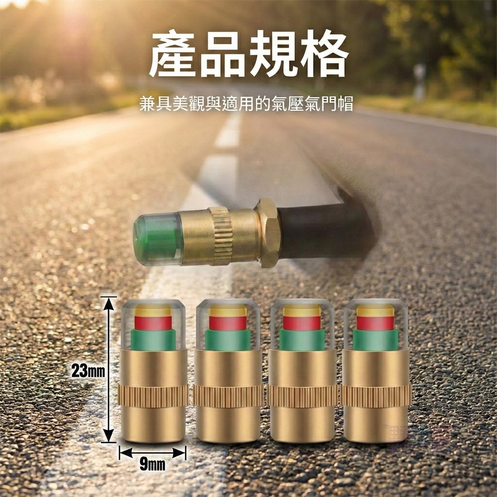 【行車安全守護神】視覺化胎壓預警氣嘴蓋 (通用型) 告別繁瑣測量！一眼辨識輪胎健康，省油、護胎、更安心。-細節圖8