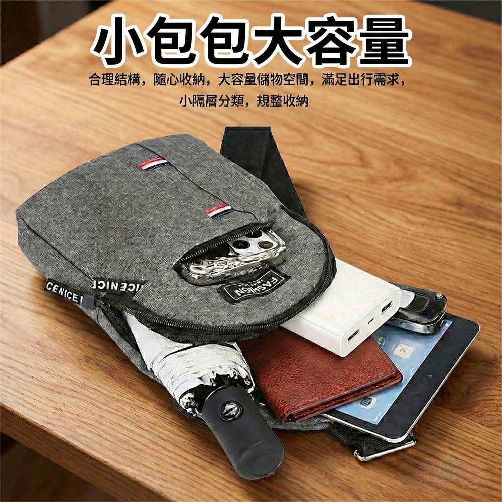 【輕盈出行首選】休閒韓版跨胸包 極致輕量 斜肩包 誇胸包！ (防潑水/耳機孔/多隔層)-細節圖4