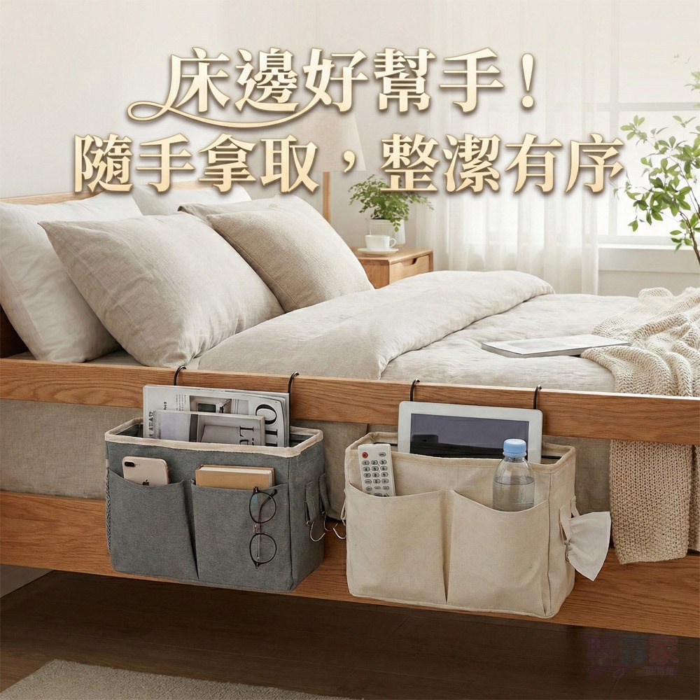 【北歐風極簡】北歐風多功能收納掛袋｜質感居家收納 懸掛式置物袋｜可掛書桌、床頭、椅背｜告別凌亂 釋放空間-細節圖3