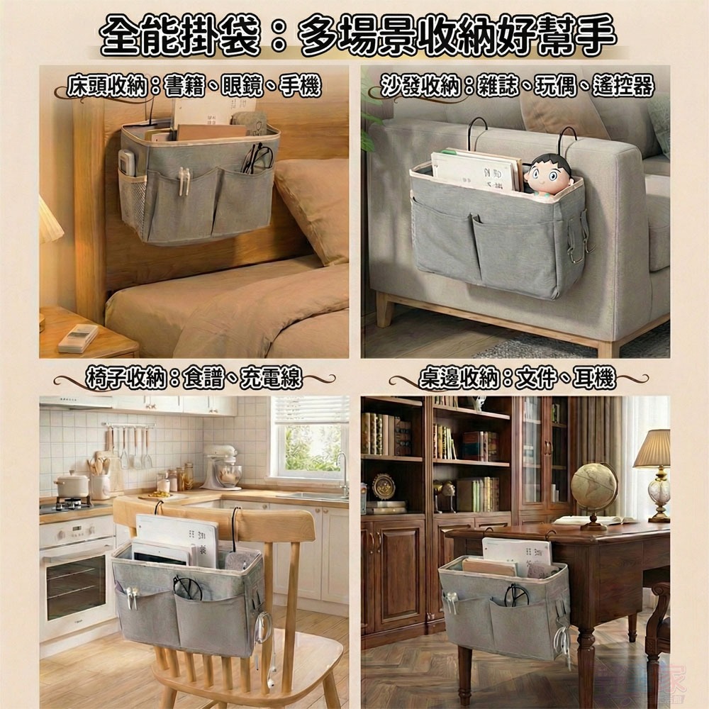 【北歐風極簡】北歐風多功能收納掛袋｜質感居家收納 懸掛式置物袋｜可掛書桌、床頭、椅背｜告別凌亂 釋放空間-細節圖4