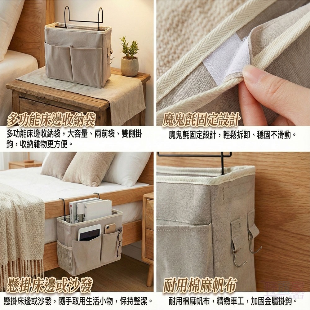 【北歐風極簡】北歐風多功能收納掛袋｜質感居家收納 懸掛式置物袋｜可掛書桌、床頭、椅背｜告別凌亂 釋放空間-細節圖5