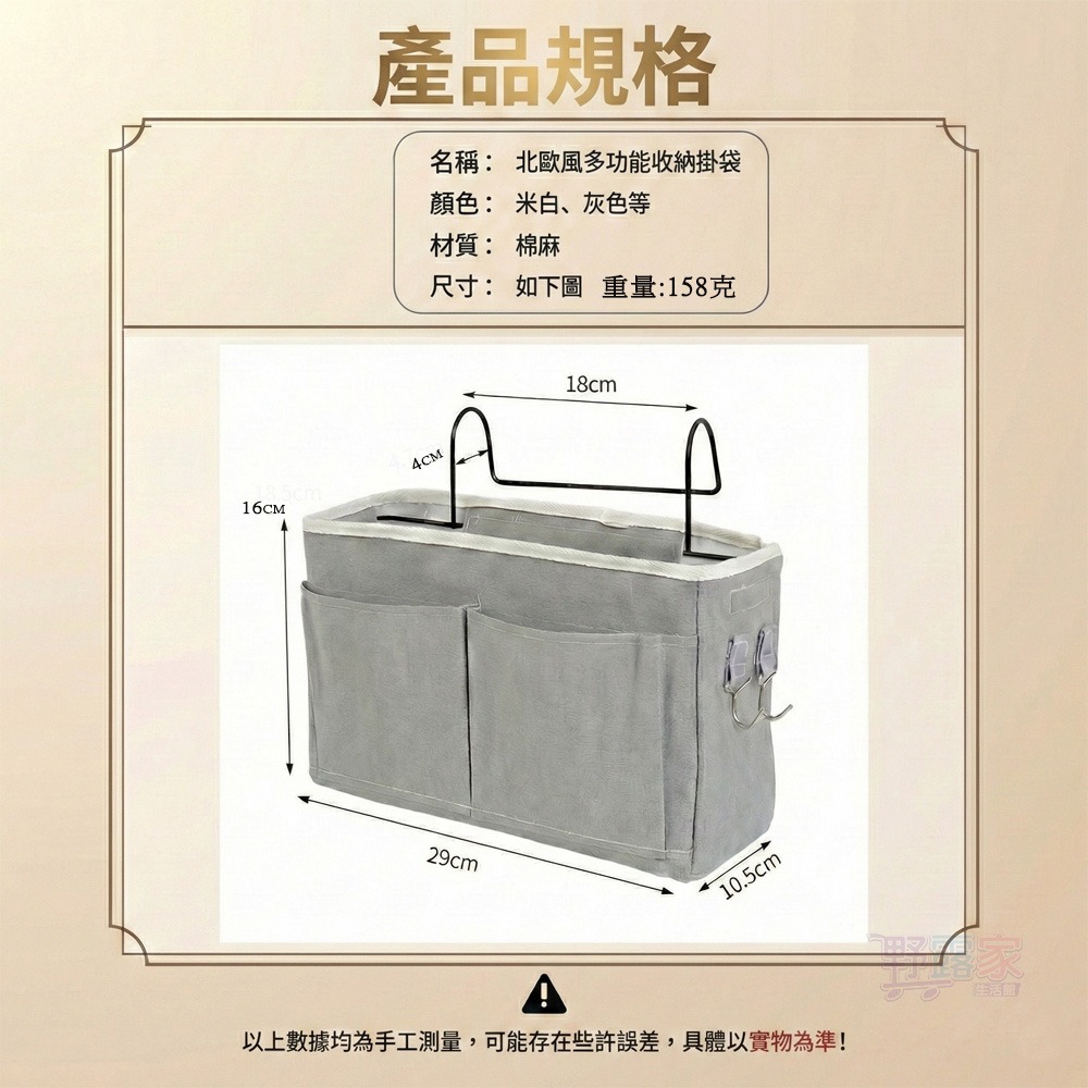 【北歐風極簡】北歐風多功能收納掛袋｜質感居家收納 懸掛式置物袋｜可掛書桌、床頭、椅背｜告別凌亂 釋放空間-細節圖6