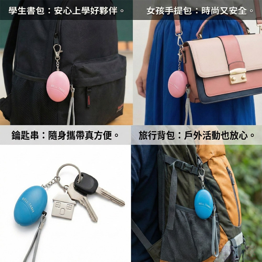 【隨身安全守護】防身防狼高分貝警報器120高分貝防狼警報器｜拉插銷即響 輕巧便攜 兒童/女性/夜歸必備-細節圖5