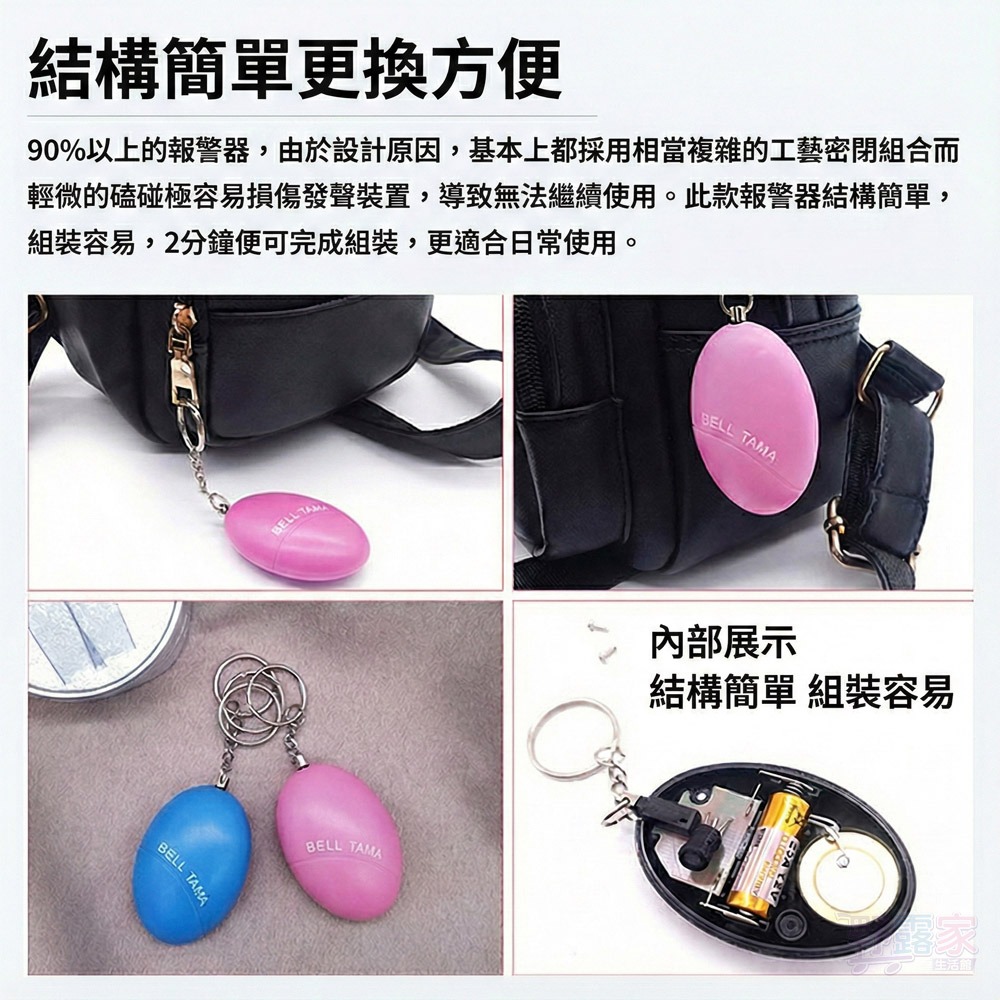 【隨身安全守護】防身防狼高分貝警報器120高分貝防狼警報器｜拉插銷即響 輕巧便攜 兒童/女性/夜歸必備-細節圖6