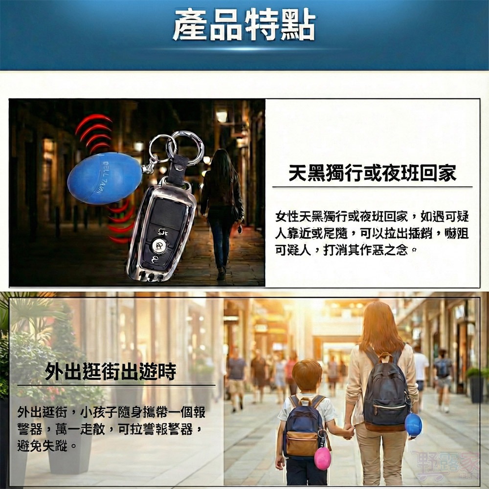 【隨身安全守護】防身防狼高分貝警報器120高分貝防狼警報器｜拉插銷即響 輕巧便攜 兒童/女性/夜歸必備-細節圖7