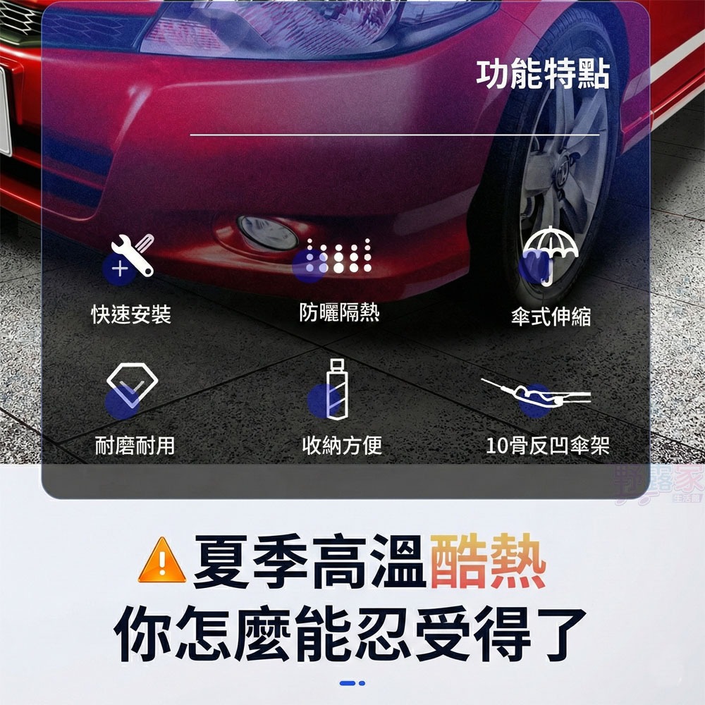 【夏日降溫神器】一秒開收！(小款)汽車防曬隔熱遮陽傘｜抗UV鈦銀膠塗層 保護內裝 (全車系適用)-細節圖7