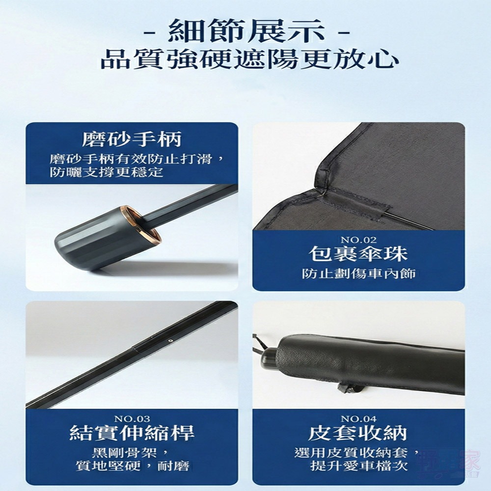 【夏日降溫神器】一秒開收！(大款)汽車防曬隔熱遮陽傘｜抗UV鈦銀膠塗層 保護內裝 (全車系適用)-細節圖6