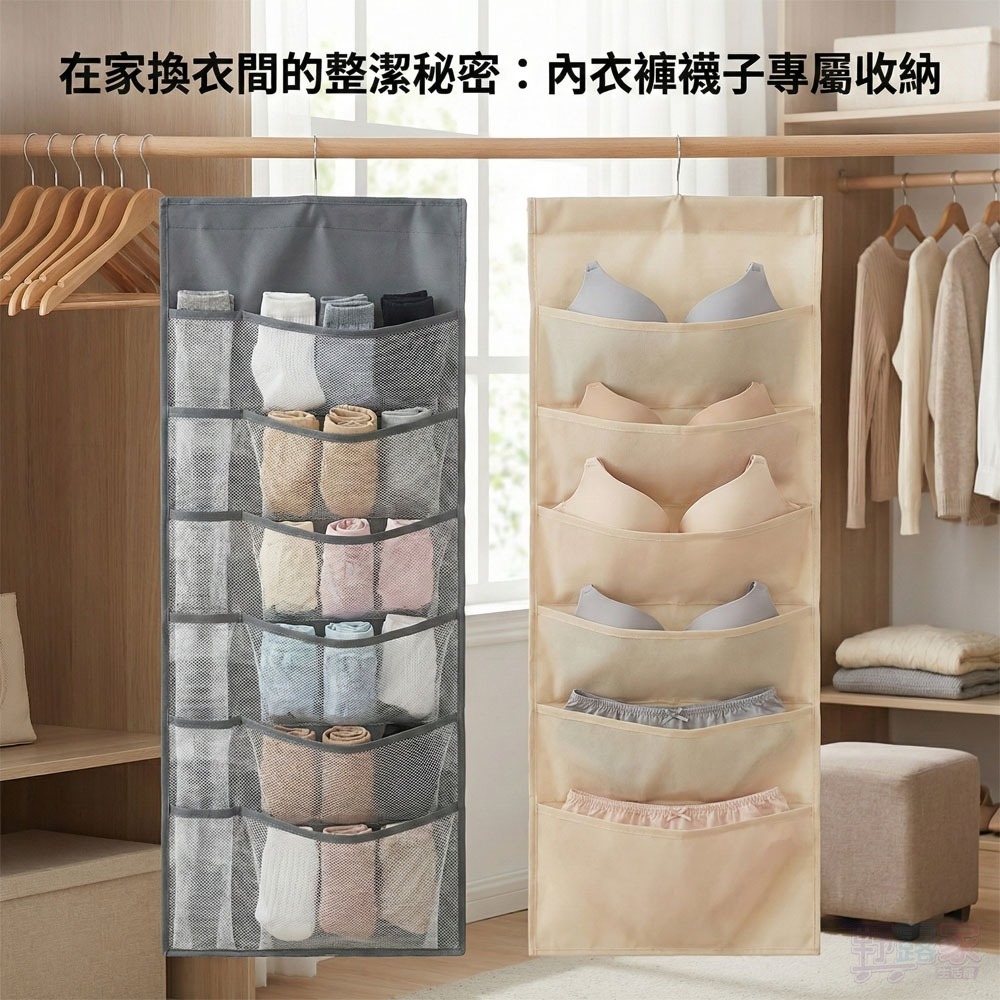 【衣櫃救星】雙面內衣褲收納掛袋(12+18格)雙面大容量！透氣網格內衣褲收納掛袋｜內衣襪子分類收納｜金屬掛鉤耐重升級-細節圖3